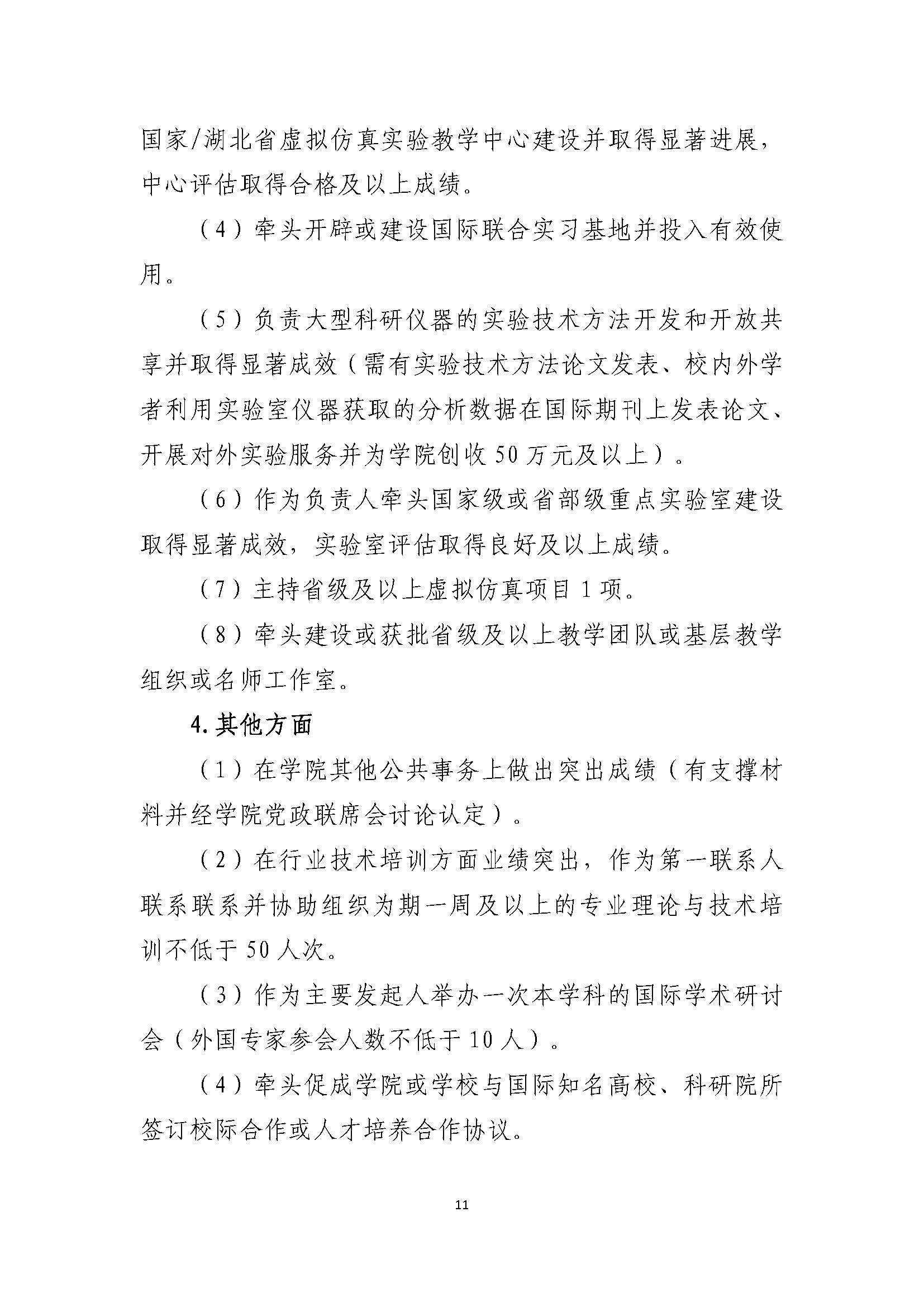 威廉希尔