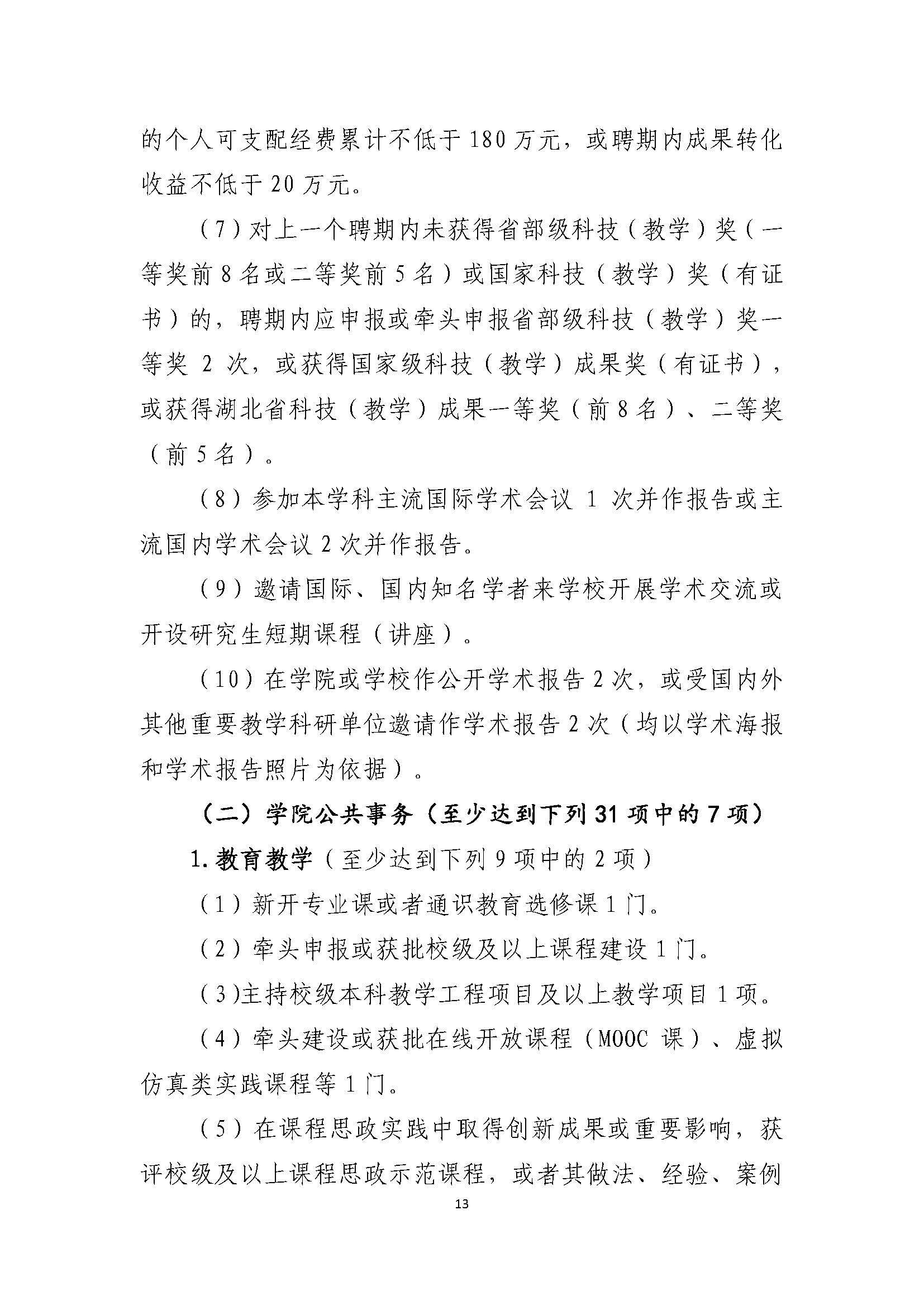 威廉希尔