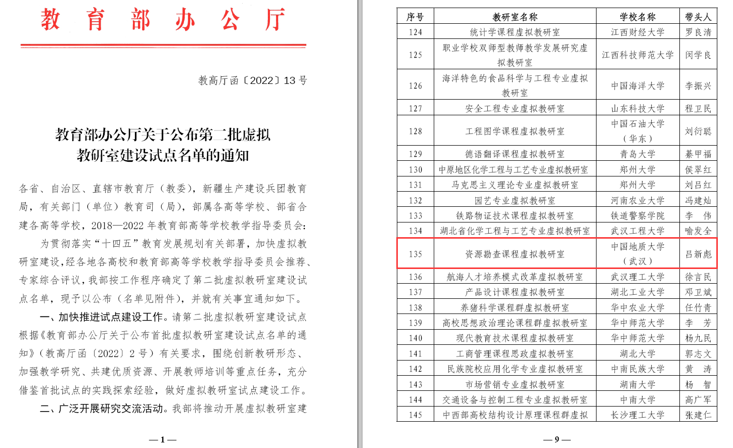 威廉希尔