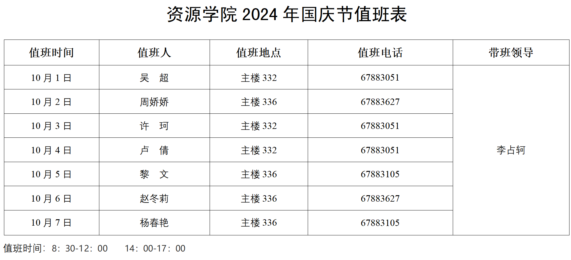 威廉希尔