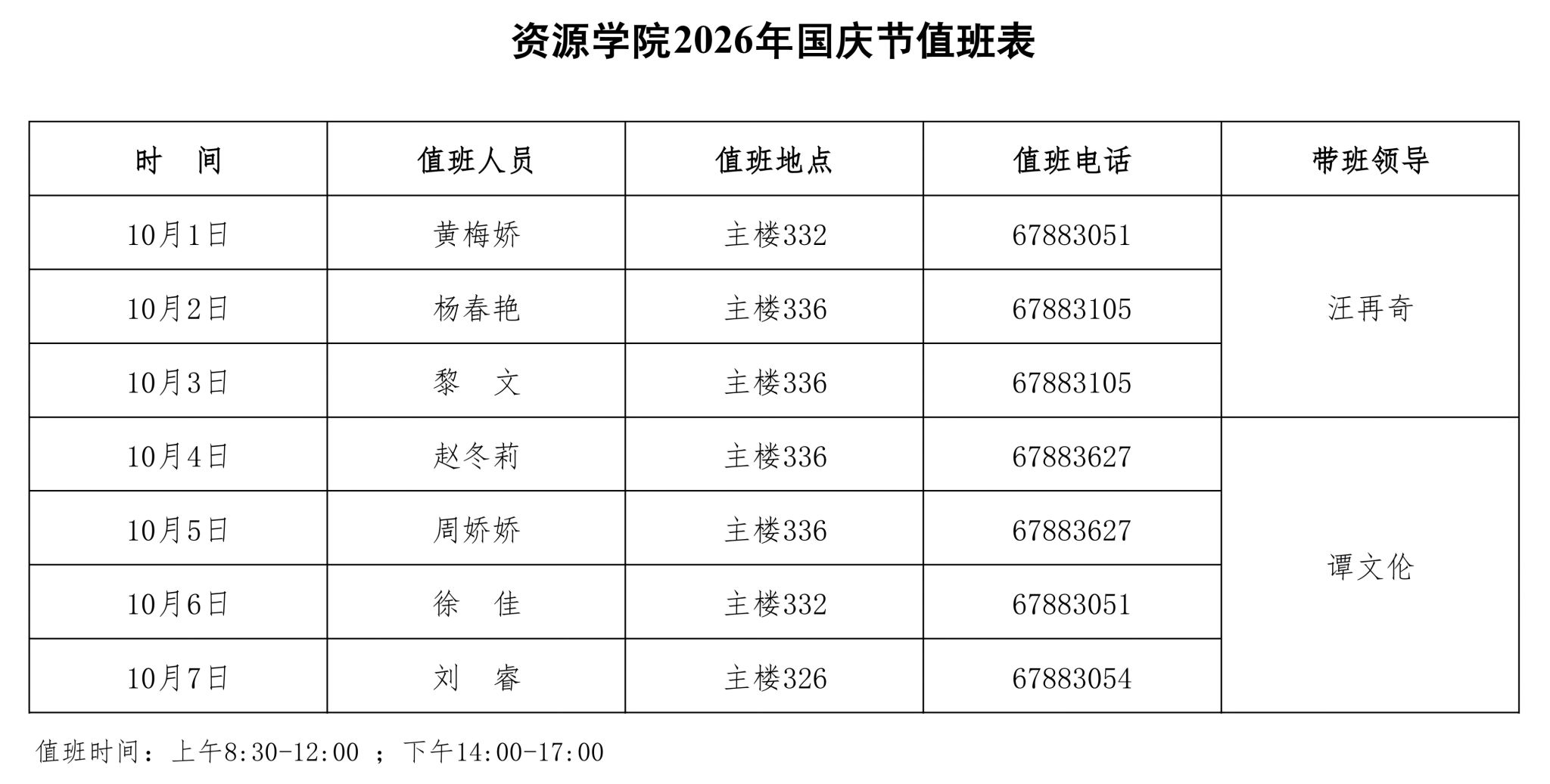 威廉希尔