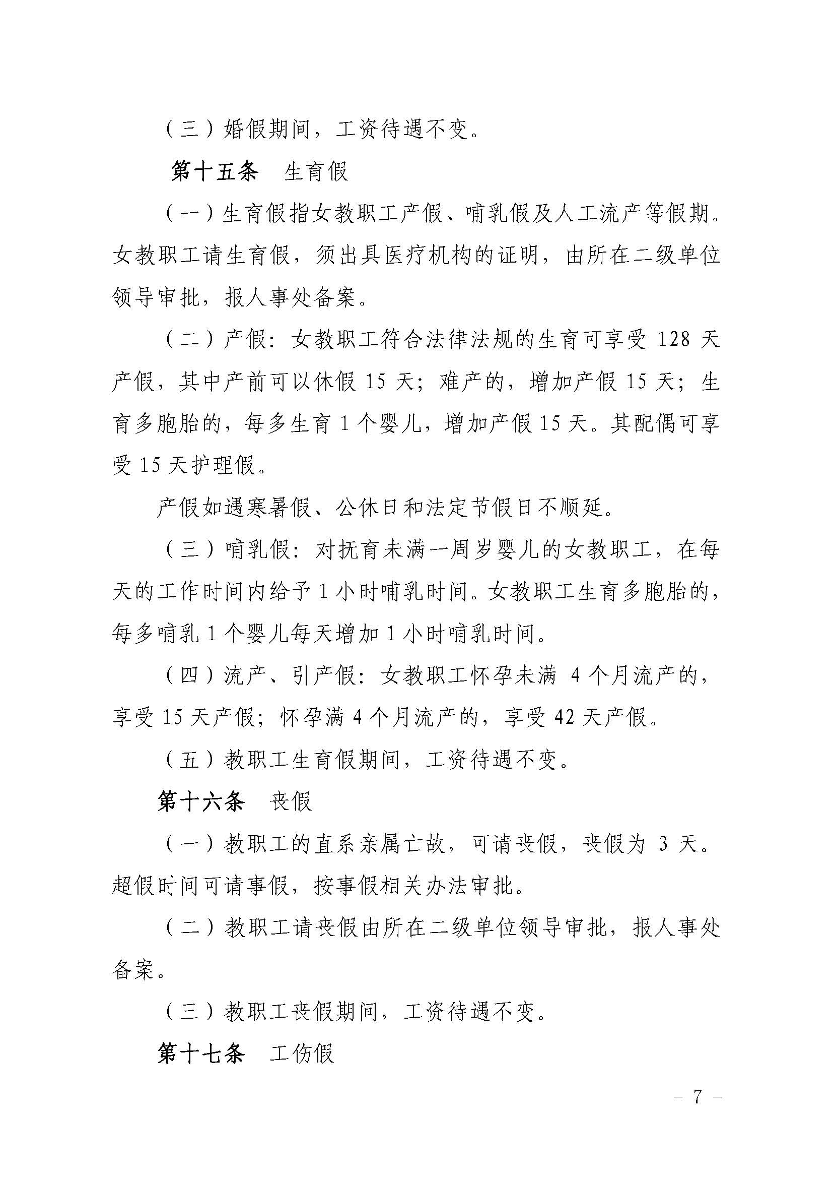 威廉希尔