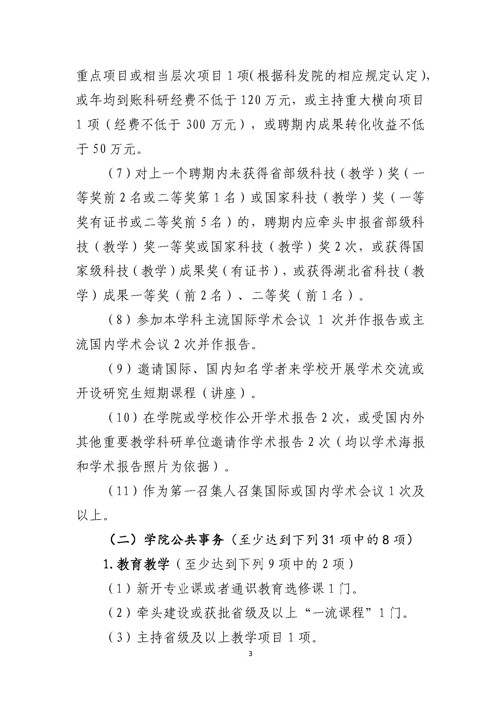 威廉希尔