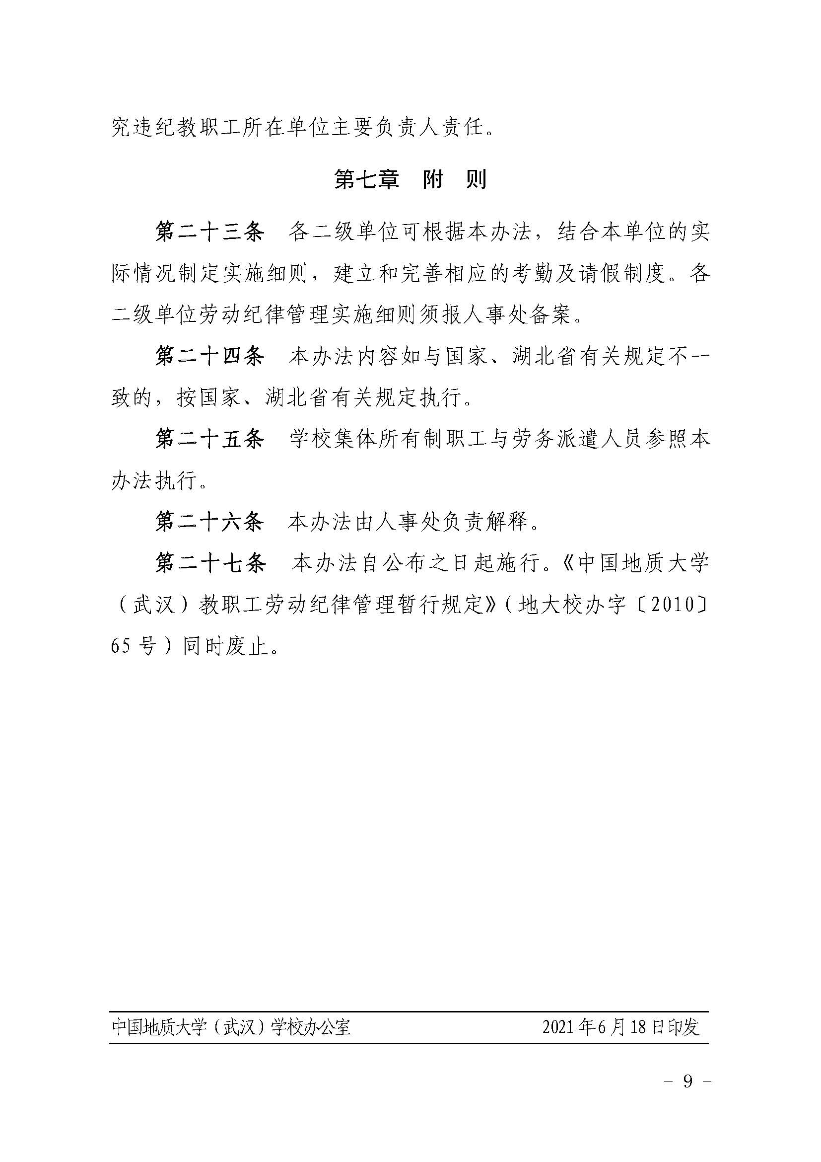 威廉希尔