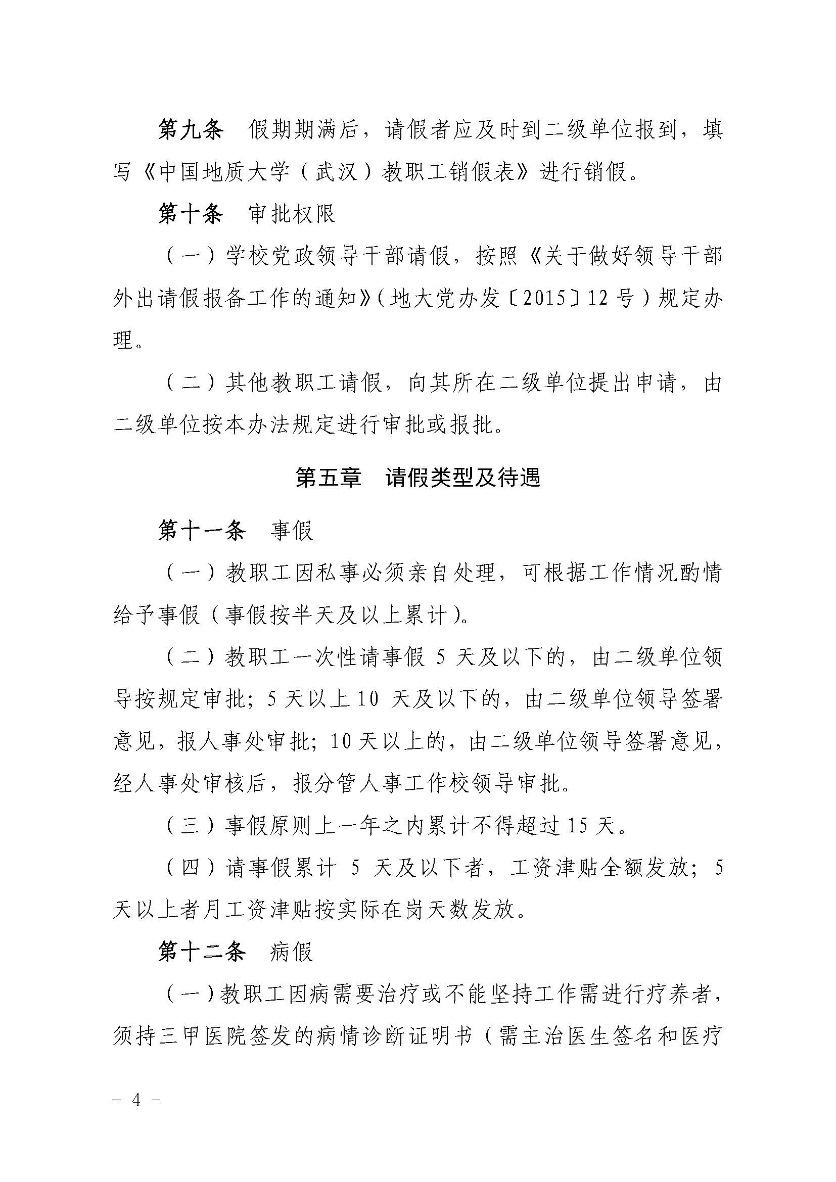威廉希尔