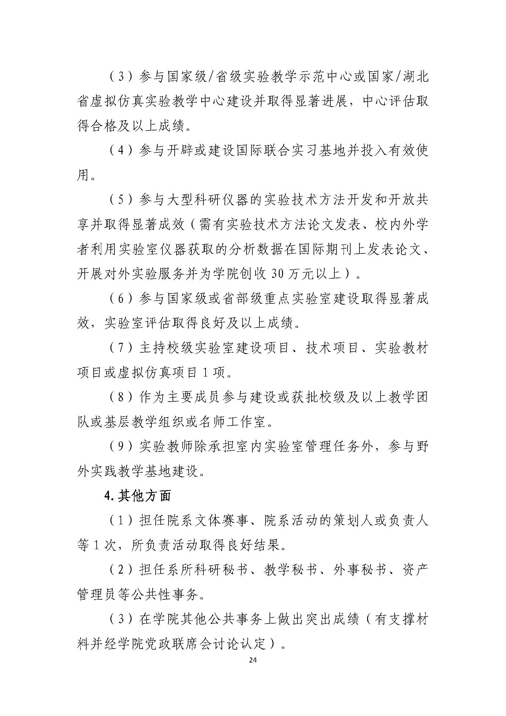 威廉希尔