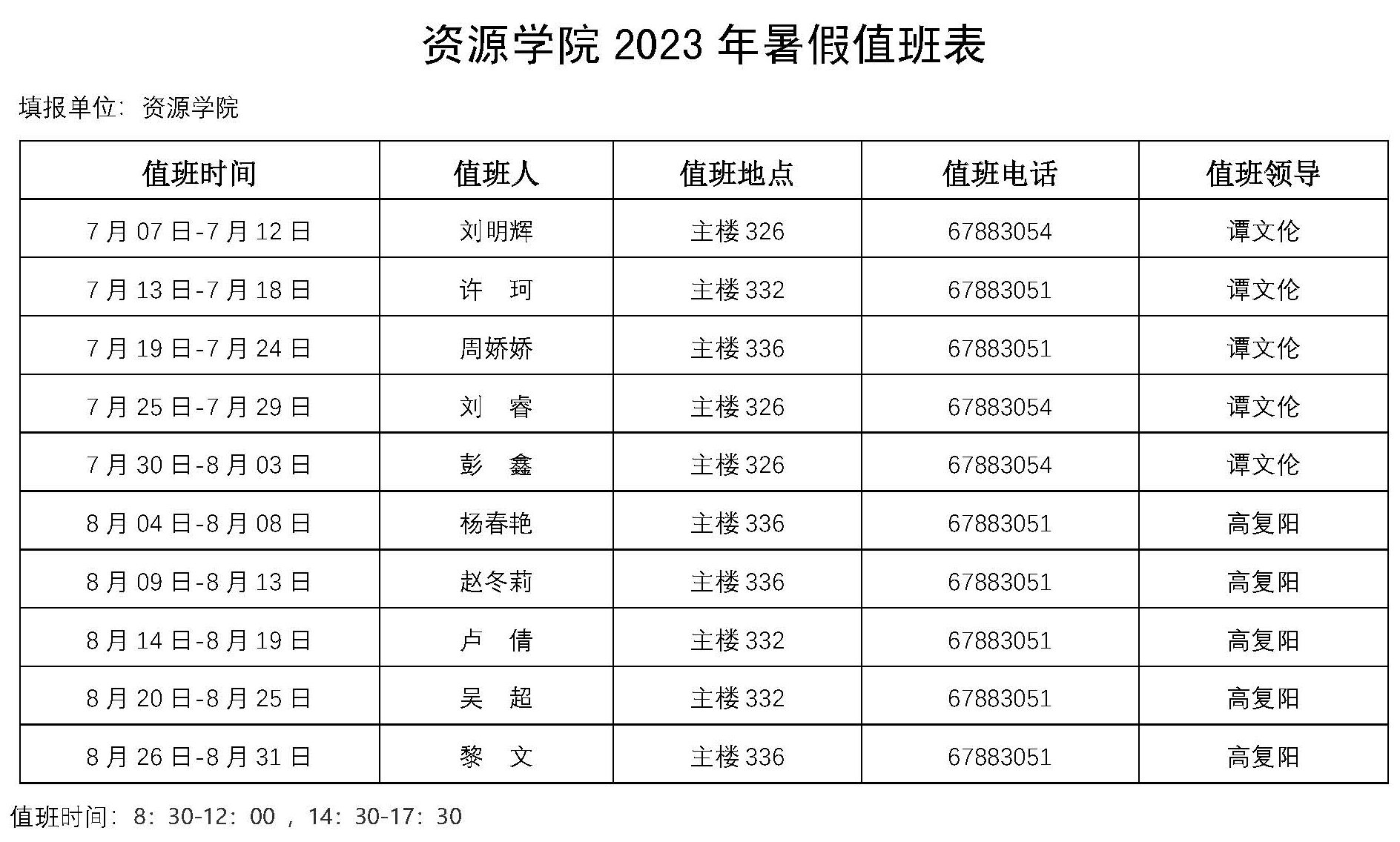 威廉希尔