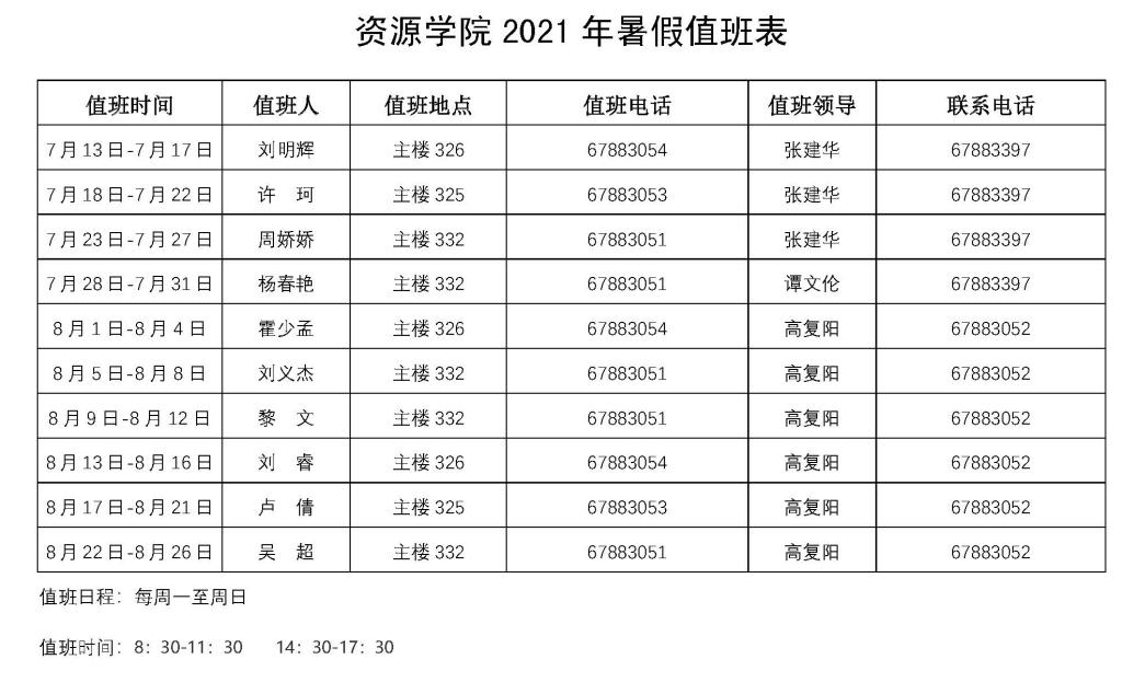 威廉希尔