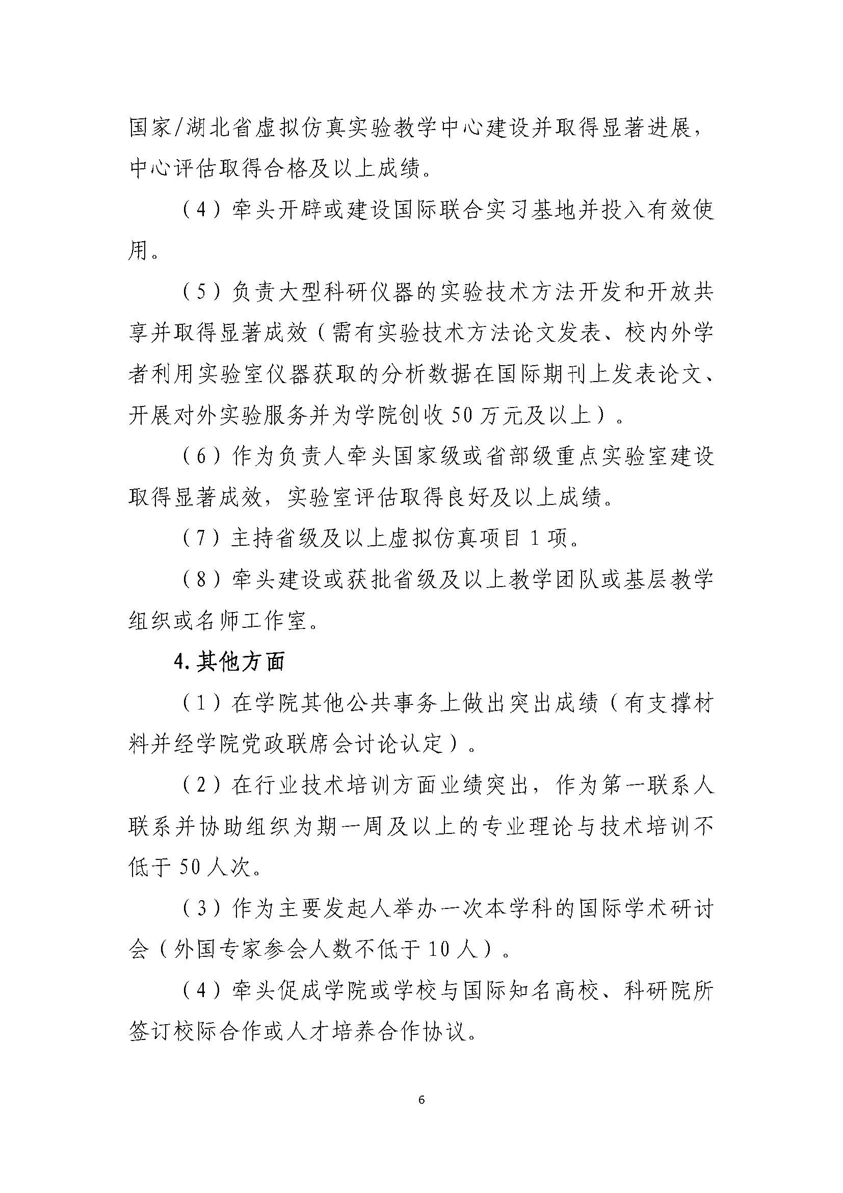 威廉希尔