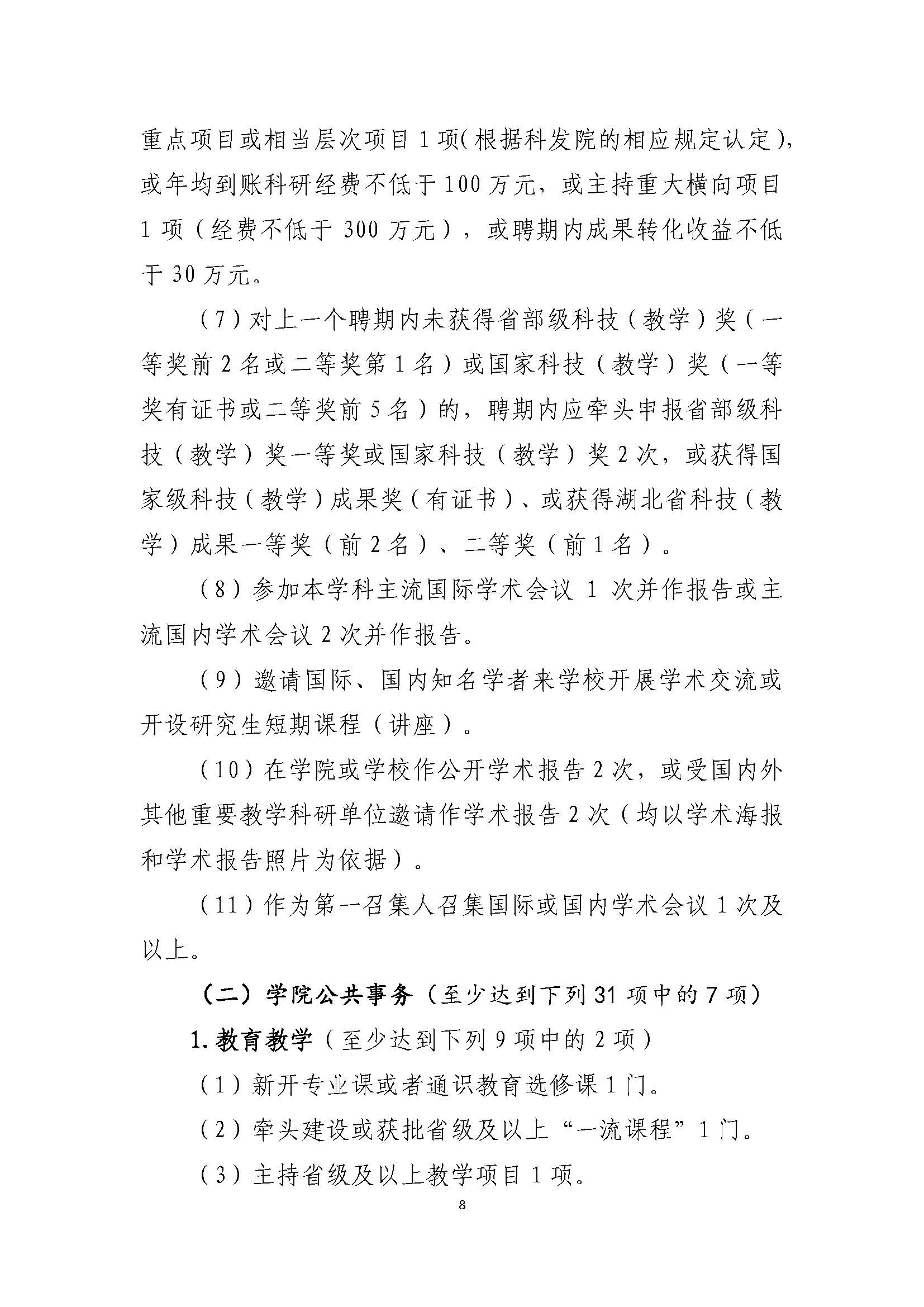 威廉希尔