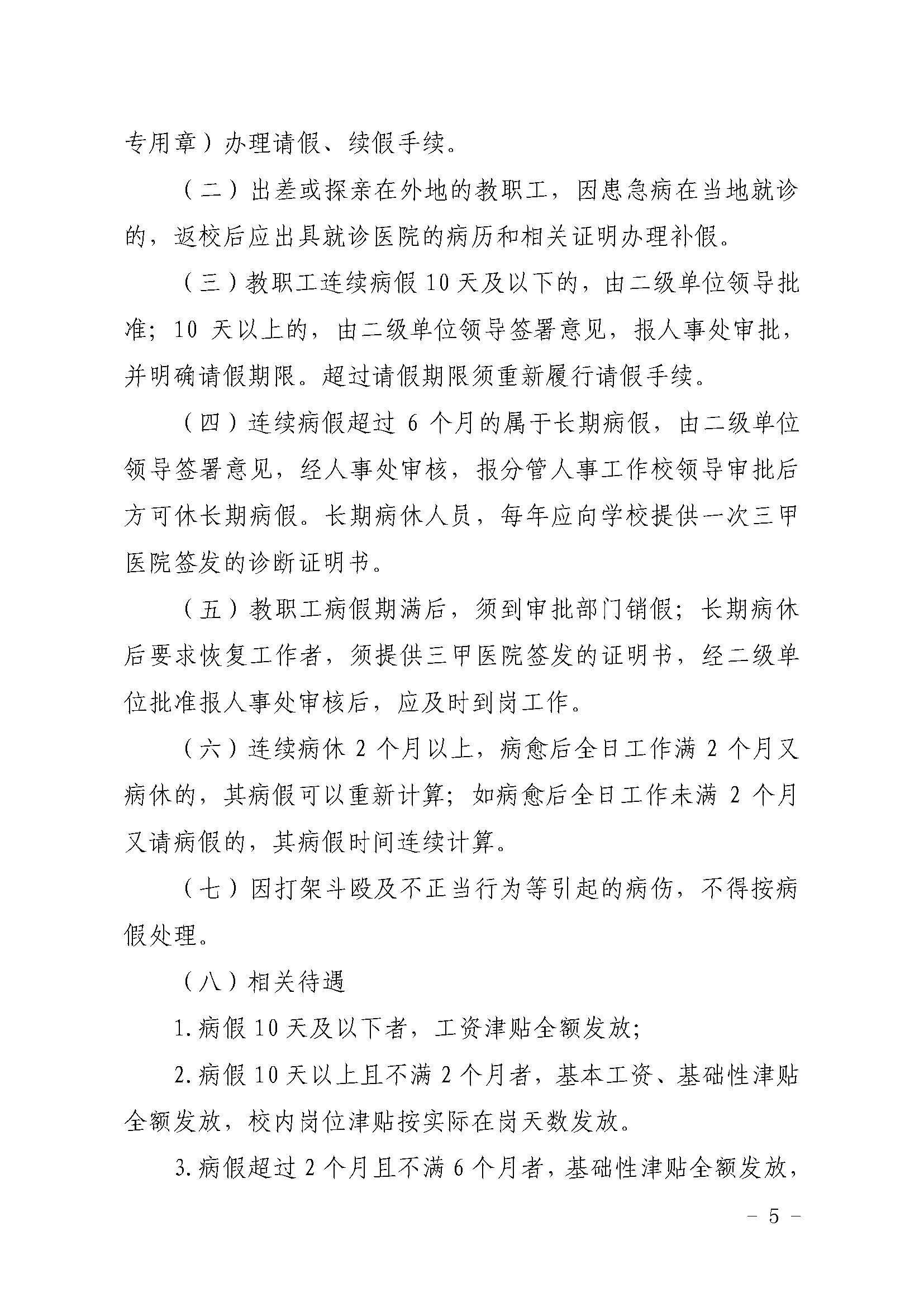 威廉希尔